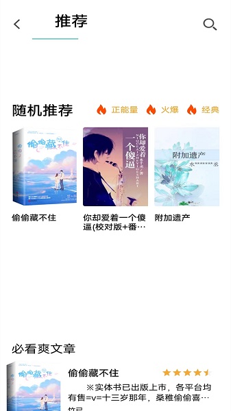 书村小说app最新版