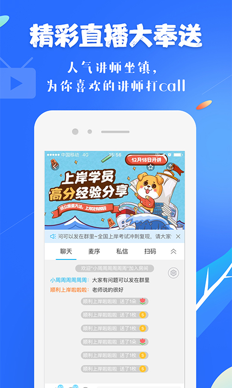 中公19课堂手机版截图2
