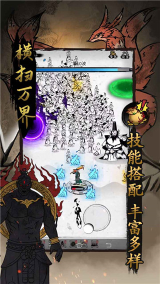 横扫万界游戏截图1