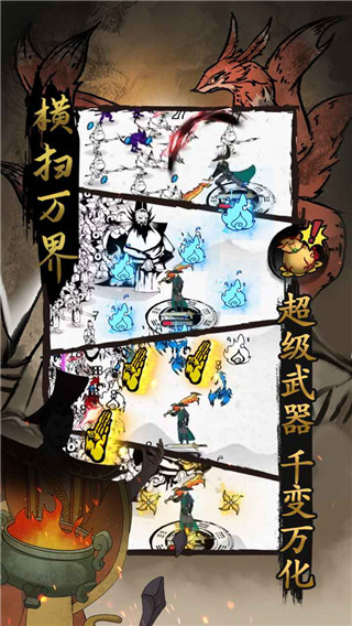 横扫万界游戏截图2