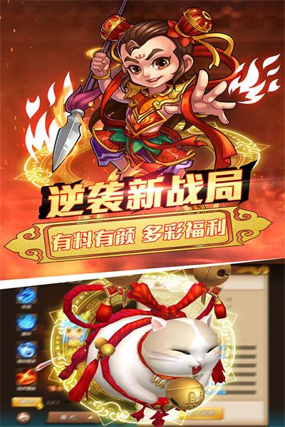 乱逗花果山游戏截图2