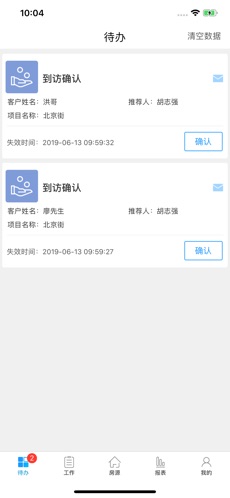 云案场截图3