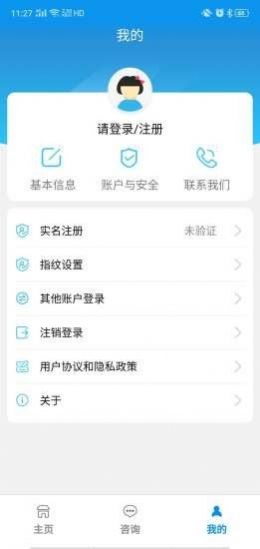 宝鸡人社12333app截图2