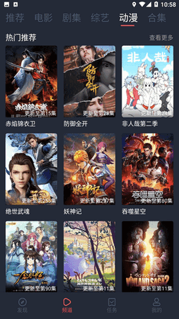 万利达影院截图2
