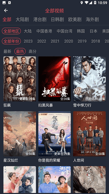 万利达影院截图3