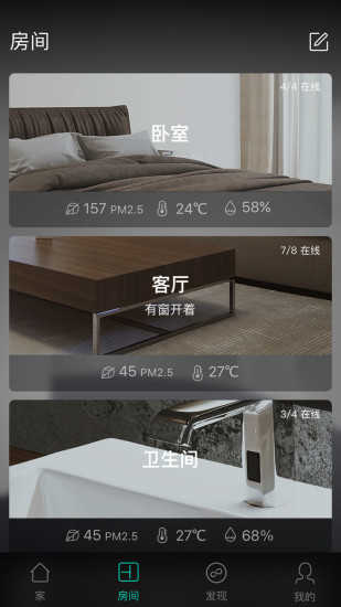 阿里小智截图3