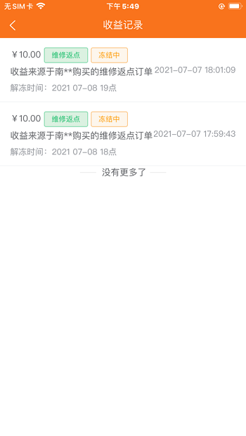 太空车云官方版