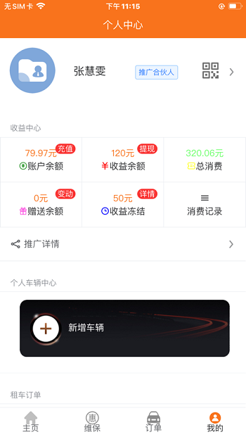 太空车云官方版截图2