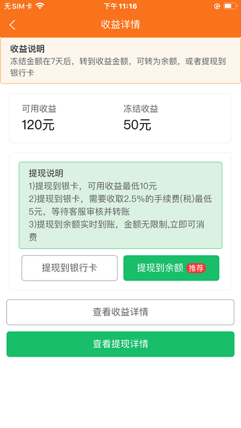 太空车云官方版截图3