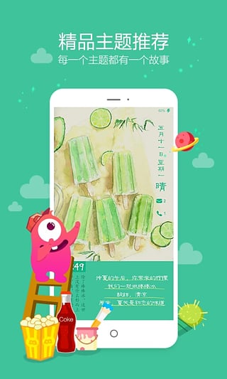 无敌锁屏软件