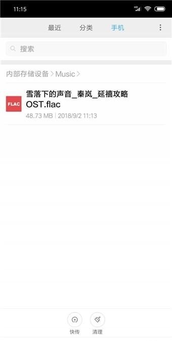 废柴音乐截图2