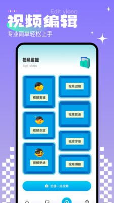 免费相册制作截图2
