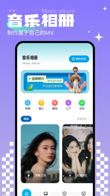 免费相册制作截图3