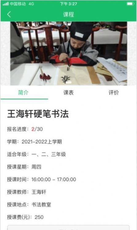 课后智学截图2