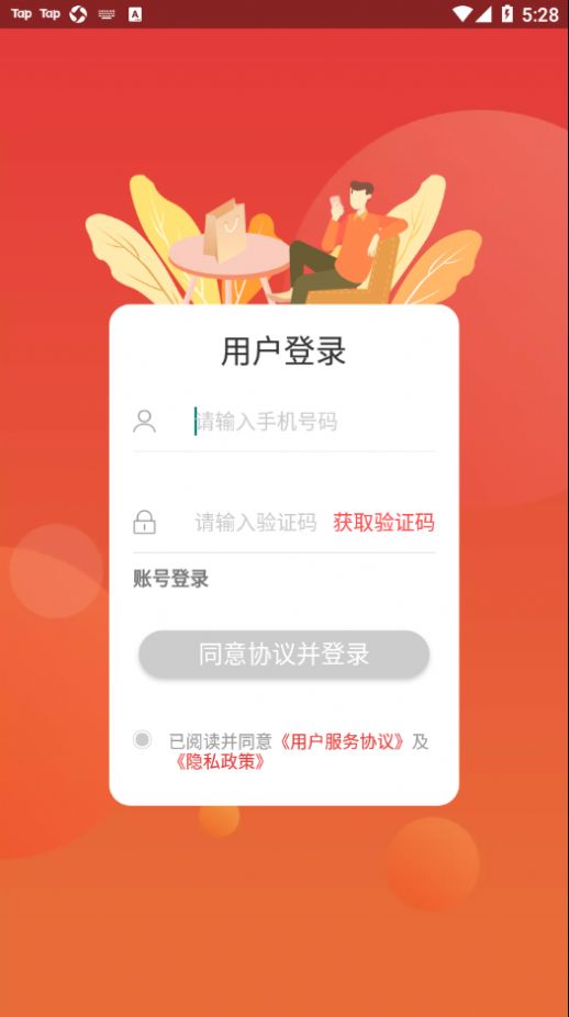用友餐饮云最新版