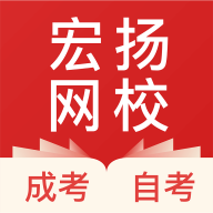 宏扬网校app最新版