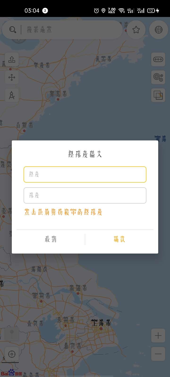 遁地gps截图2