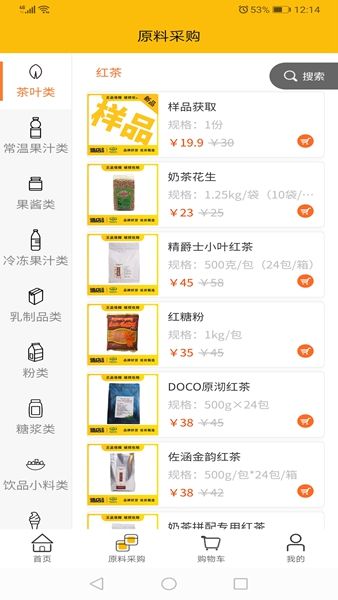 造店星球截图2