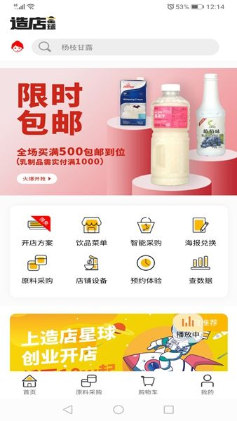 造店星球截图3