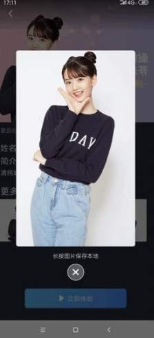 天翼云arapp截图2