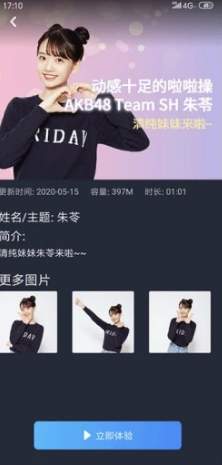 天翼云arapp截图3