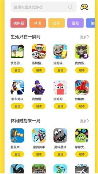 曼曼玩9.6.0截图2
