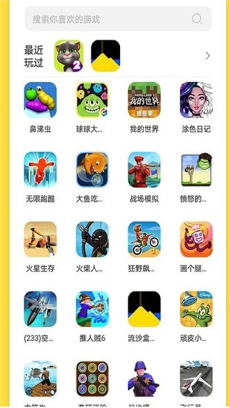 曼曼玩9.6.0截图3