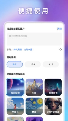 万兴爱画截图2