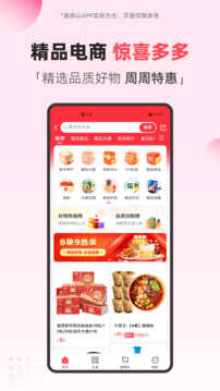 翼支付安卓版截图2