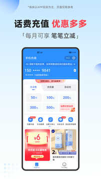 翼支付安卓版截图3