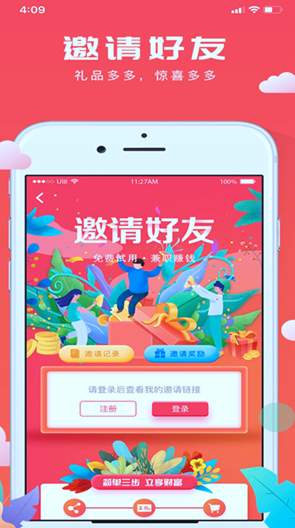 极客试用app官方版截图3