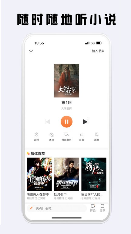 看豆小说app官方截图2