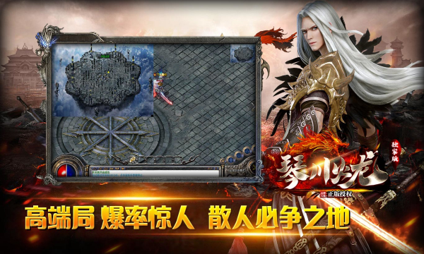 琴川传奇手游官方版截图2