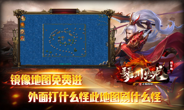 琴川传奇手游官方版截图1