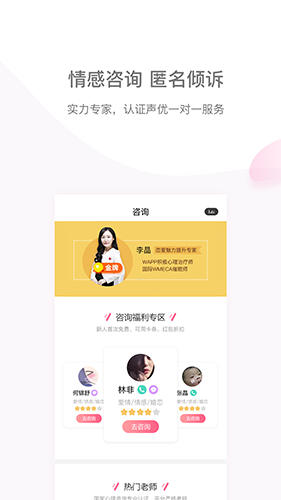 尔闻app截图3