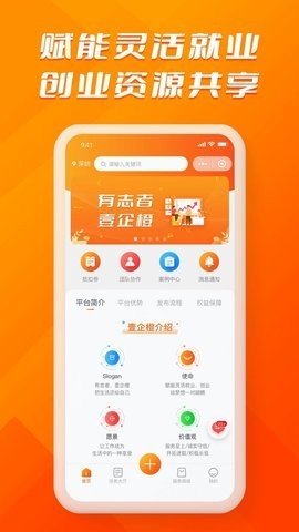 壹企橙截图2