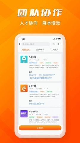 壹企橙截图3