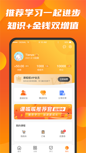 课呱呱官方版