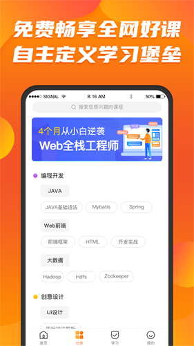 课呱呱官方版截图3
