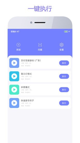 智动精灵官方版截图2