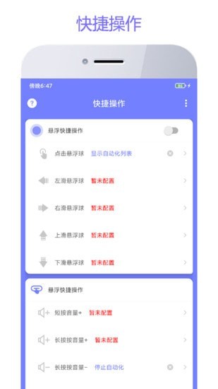 智动精灵官方版截图3