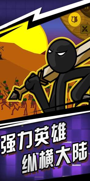 火柴人划线大作战游戏官方版