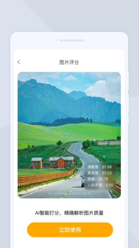 圆融扫描截图2