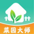 菜园大师赚钱游戏安卓版