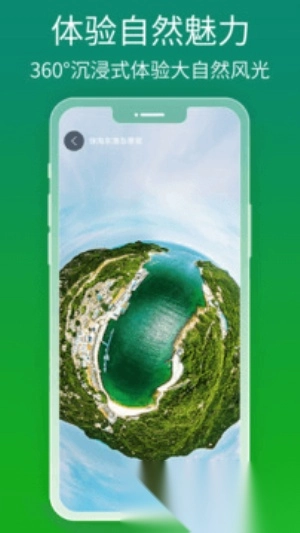 联星北斗导航app截图3