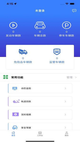 联星北斗导航