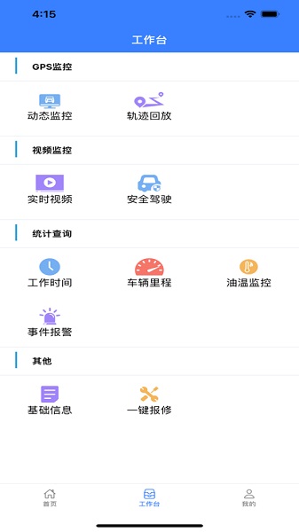 联星北斗导航截图2