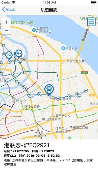 联星北斗导航截图3
