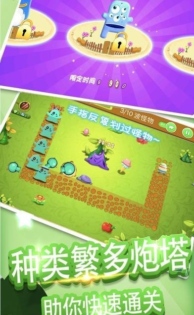 怪兽塔防2手机版