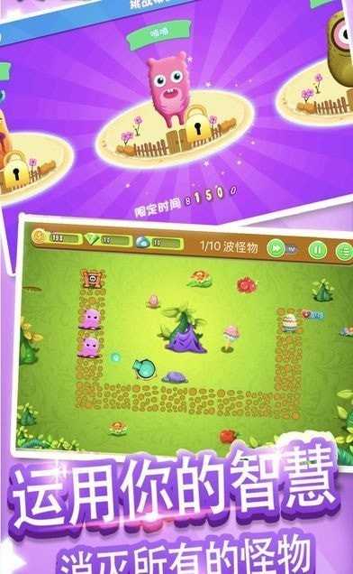 怪兽塔防2手机版截图2